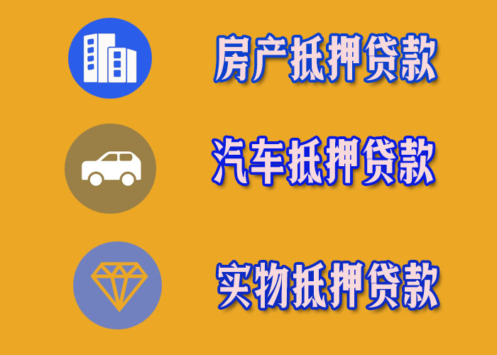 上海汽车抵押贷款公司介绍