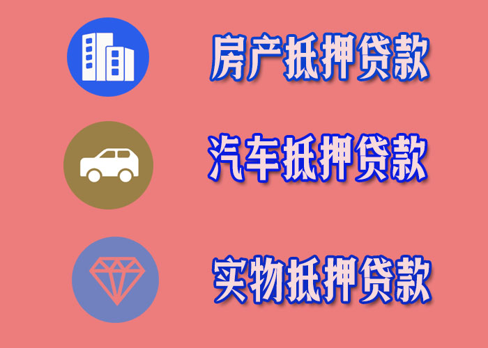上海不押车贷款公司联系电话